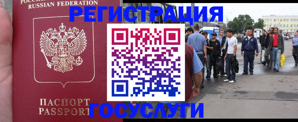 прописка для кредита в Пласте