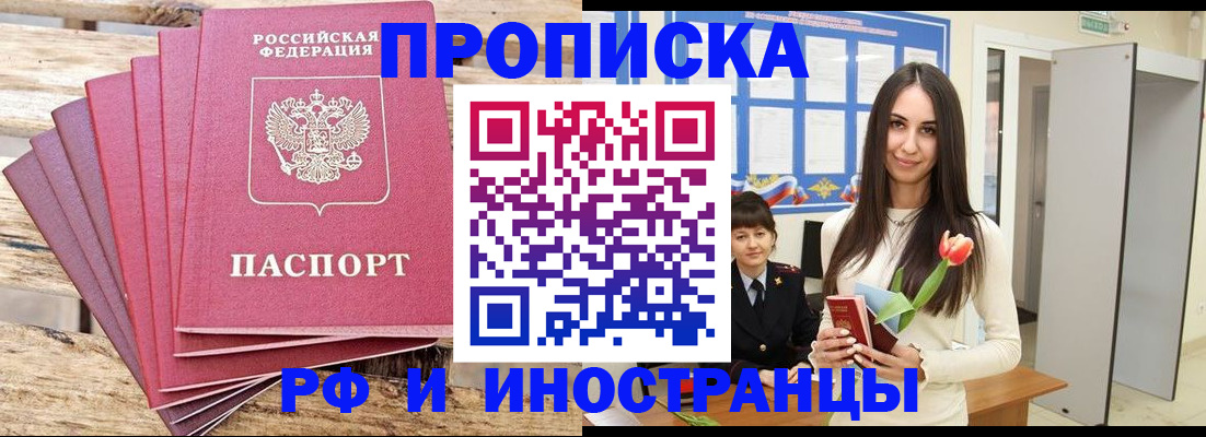найти адрес прописки в Пласте