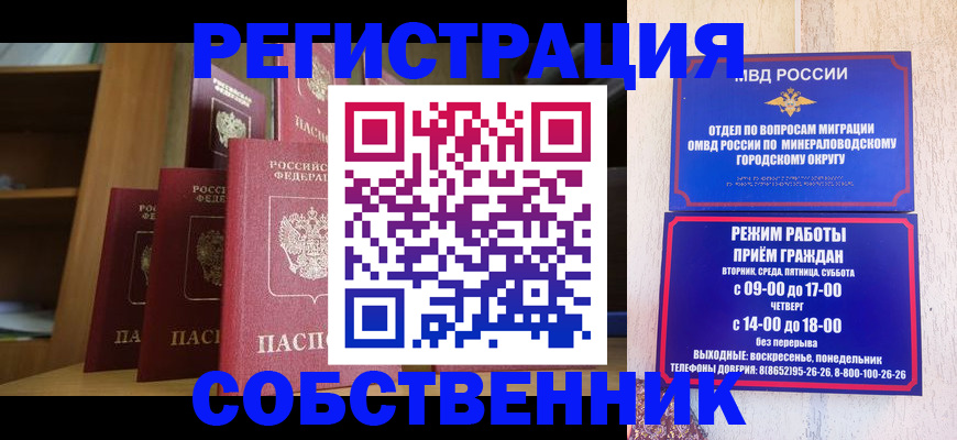 найти адрес прописки в Пласте