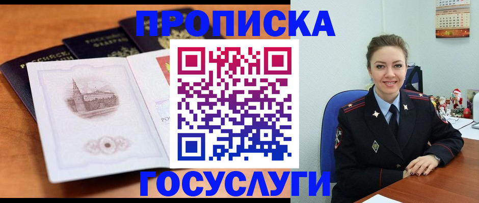 временная регистрация адрес в Пласте